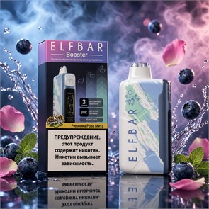 Elf Bar Booster 30000 - 30000 затяжек 4758