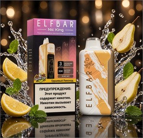 Elf Bar Nic King 30000 - 30000 затяжек 4798