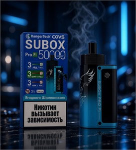 Kangertech Subox Pro Fi 50000 - 50000 затяжек с регулировкой холодка, крепости и интенсивности 5178
