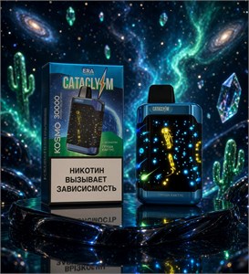 Cataclysms Liquid Kosmo 30000 - 30000 затяжек 5258