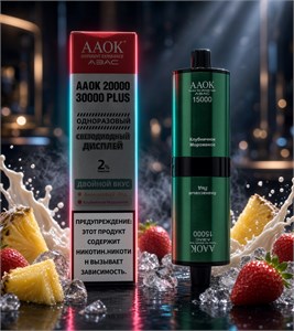 AAOK 20000 30000 Plus - 30000 затяжек 5469