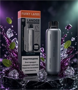 Картриджи Funky Lands Lander 20000 - 20000 затяжек 4895