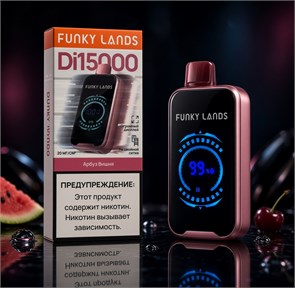 Funky Lands Di 15000 - 15000 затяжек 4571