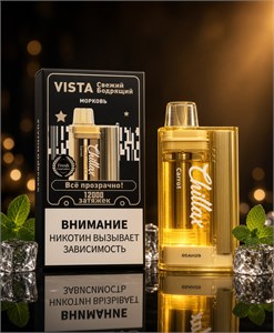 Chillax Vista 15000 - 15000 затяжек 4813