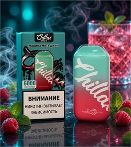 Chillax Neo 6000 - 6000 затяжек 3153