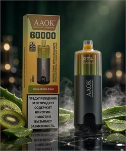 AAOK 60000 - 60000 затяжек 4848