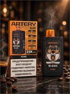 Artery Blade 25000 - 25000 затяжек 4901