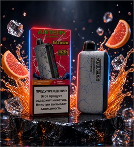 Artery CL7 Fusion Pro Ватафа 50000 - 50000 затяжек с переключением вкусов 5889