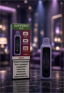 Artery CL2 10000 - 10000 затяжек 5686