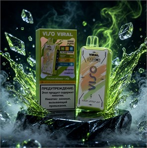Viso Viral 50000 - 50000 затяжек с регулировкой никотина, сладости и холодка 5488