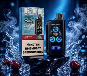 Waka ET Burst 41000 - 41000 затяжек 4672