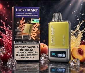 Lost Mary CD 10000 - 10000 затяжек 4241