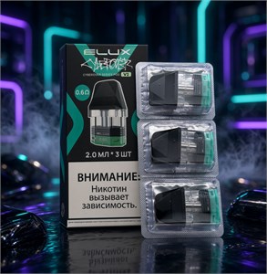 Картриджи Elux Cyberover Series Pod V2, 2 мл, 3 штуки - пачка 5374