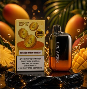 Epe 36K AP36000 - 36000 затяжек 5515