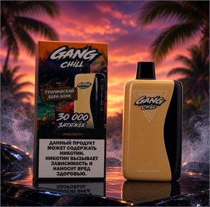 Gang Chill 30000 - 30000 затяжек 5891
