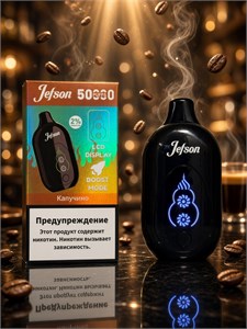 Jefson 50000 - 50000 затяжек 5350