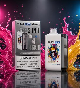 Max Fly Airmez 46000 - 46000 затяжек 4794
