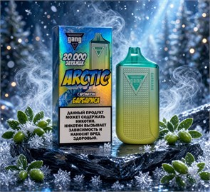 Gang Arctic 20000 - 20000 затяжек 4598