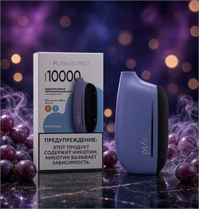 Flyki S1 Pro 10000 - 10000 затяжек 5528