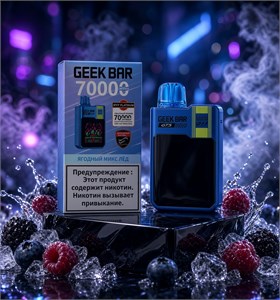 Geek Bar 70000 - 70000 затяжек 5489