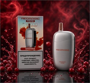 Redmagic Prime 30000 - 30000 затяжек 4924