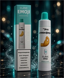 Cubic Emoji 12000 - 12000 затяжек с фонариком 5689