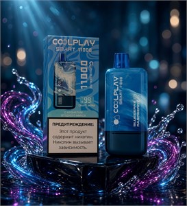 CoolPlay Smart 11000 - 11000 затяжек 5187