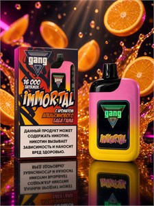 Gang Immortal 16000 - 16000 затяжек 4716