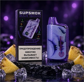 Supsmok Bar 15000 - 15000 затяжек 5742