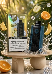 U-Bar Air Max PE 12000 - 12000 затяжек 4156