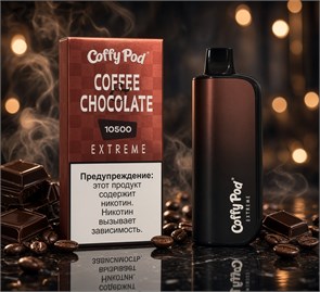 Coffy Pod 10500 - 10500 затяжек 5216