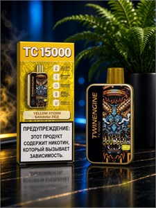 Kangvape Twinengine TC 15000 - 15000 затяжек 4201