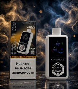 CoolPlay Tornado 26000 - 26000 затяжек 5467