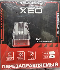 Картриджи XEO 2 мл пустой картридж 1 шт 5968