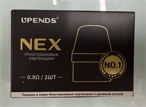 Картриджи Upends Nex 0.8 Ом 2 штуки 5970