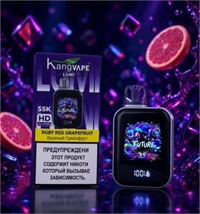 Kangvape LUMI 55000 - 55000 затяжек 5974