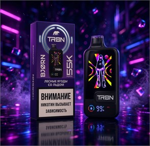 Bjorn Tron 55K - 55000 затяжек 5339