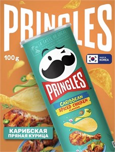 Картофельные чипсы Pringles Spiced Chicken Caribbean / Принглс Карибская пряная курица 100 гр 6165