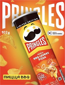 Картофельные чипсы Pringles BBQ Lovers Pizza / Принглс Пицца ББКю 102 гр 6178