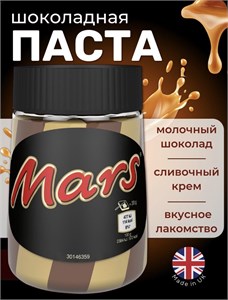 Паста шоколадная Mars с молочным шоколадом и сливочным кремом, 350 г 6185