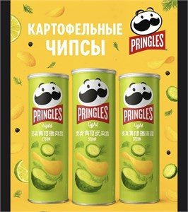 Картофельные чипсы Pringles / Принглс Огурец и укроп 110 гр 6220