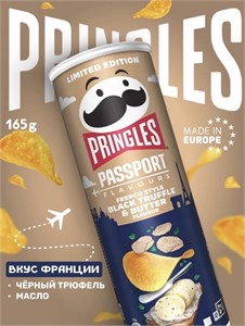 Картофельные чипсы Pringles Passport French Style Black Truffle Butter Flavour / Принглс чёрный трюфель масло 165 гр 6229