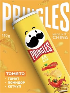 Картофельные чипсы Pringles Томато / Принглс Томат помидор кетчуп 158гр 6239