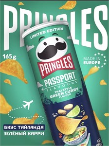 Картофельные чипсы Pringles Green Curry Passport Flavour / Принглс Зелёный Карри 158гр 6248