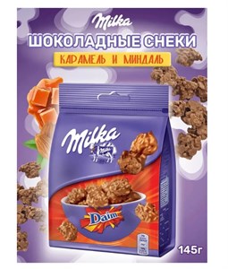 Шоколадные конфеты Milka Daim Snax миндаль и карамель, 145 г. 6264