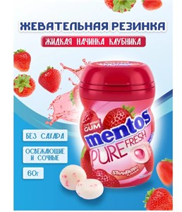 Жевательная резинка Mentos Pure Fresh клубника 6297