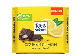 Шоколад Ritter Sport Сочный лимон темный 100 г 6303