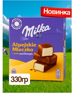 Конфеты Milka Alpejskie Mleczko ванильные 6361