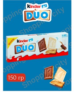 Печенье шоколадное Киндер Дуо 150 гр 6363