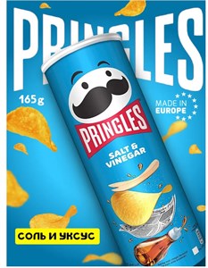 Чипсы Pringles, картофельные чипсы Принглс из Европы 6367